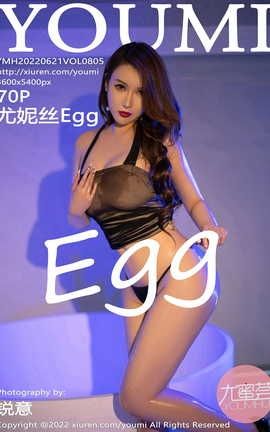 尤蜜荟YOUMI 2022.06.21 VOL.805 尤妮丝Egg