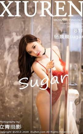 秀人网XiuRen 2020.10.19 No.2671 杨晨晨sugar