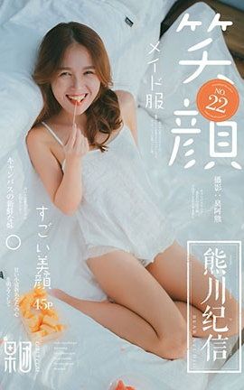 果团网Girlt  2018.02.10 No.022 熊川纪信