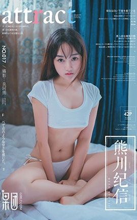 果团网Girlt  2018.01.26 No.017 熊川纪信