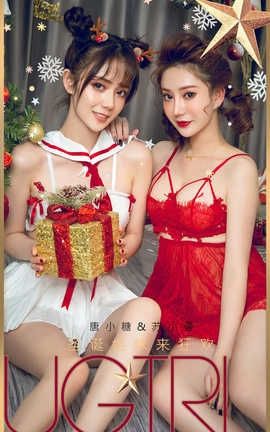 爱尤物UGirlsAPP 2019.12.25 No.1680 圣诞狂欢 苏小曼&唐小糖