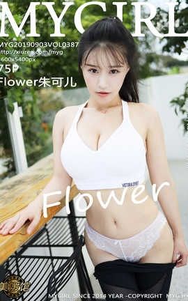 美媛馆MyGirl 2019.09.03  No.387 Flower朱可儿