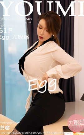 尤蜜荟YouMi 2020.02.25  No.422 Egg_尤妮丝